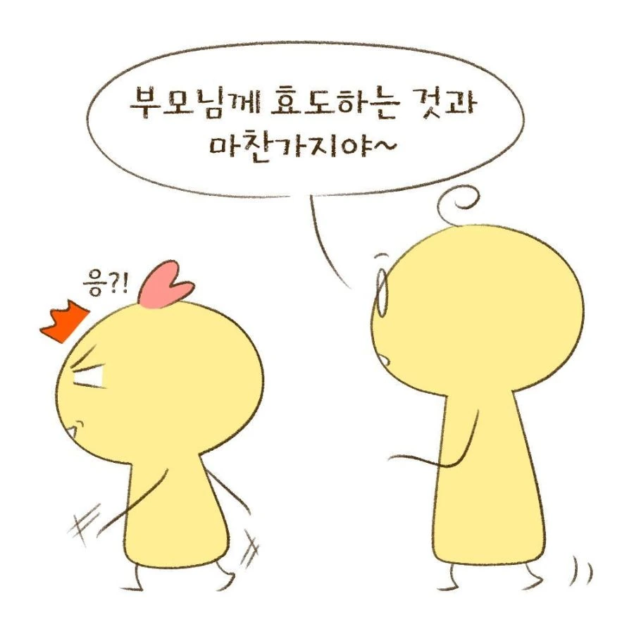 롤을 잘 해야 하는 이유.manhwa - 이미지 3