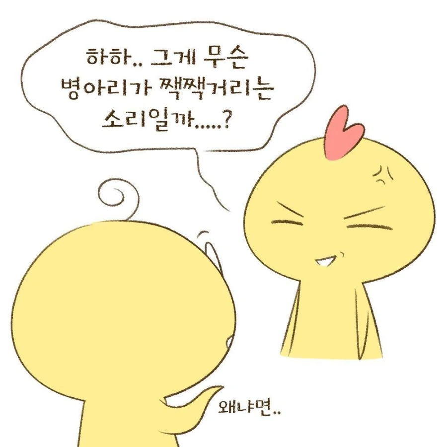 롤을 잘 해야 하는 이유.manhwa - 이미지 4