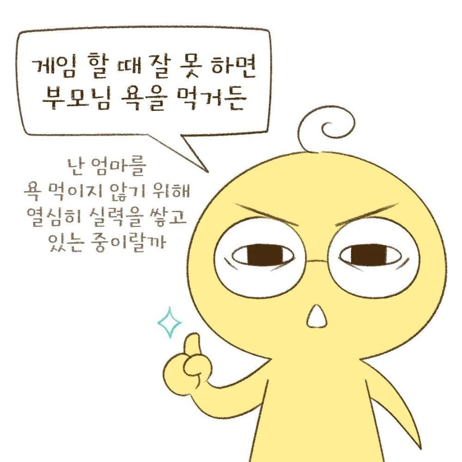 롤을 잘 해야 하는 이유.manhwa - 이미지 5