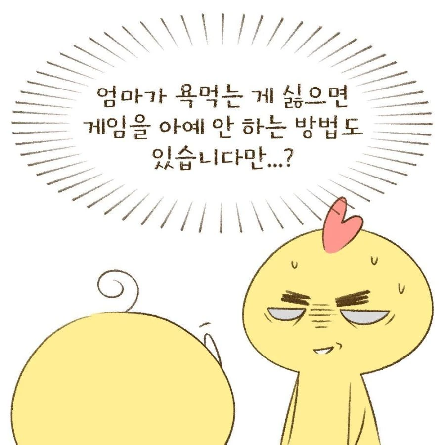 롤을 잘 해야 하는 이유.manhwa - 이미지 7