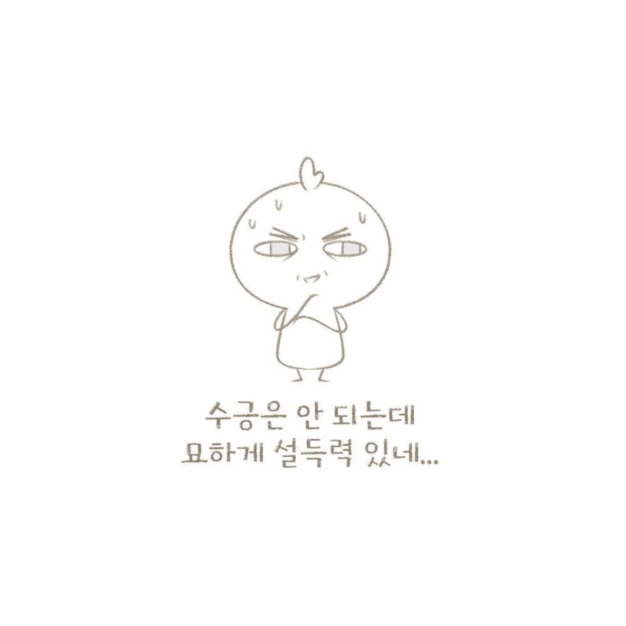 롤을 잘 해야 하는 이유.manhwa - 이미지 9