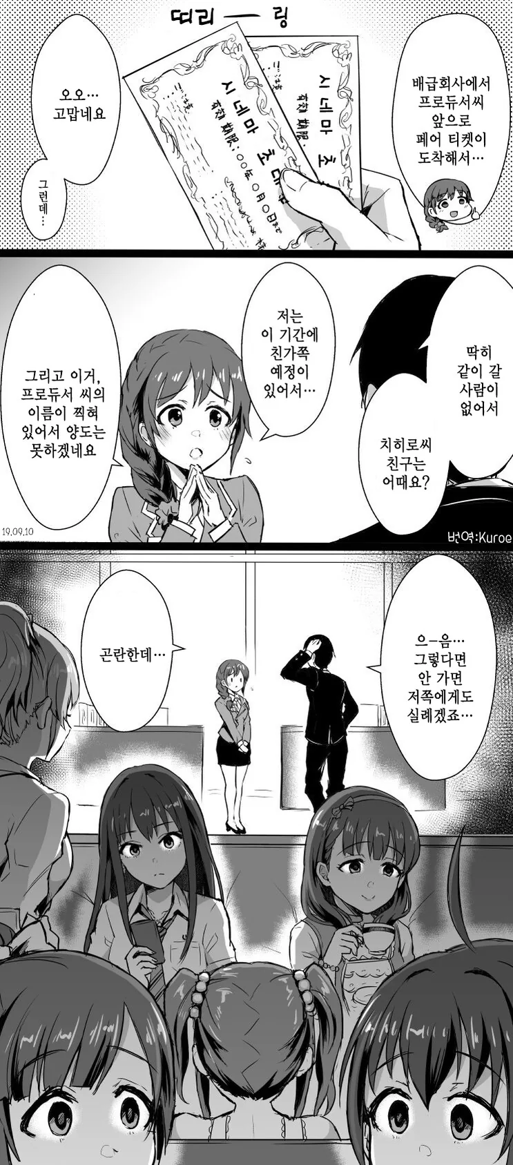 [@] 자 지금부터 서로 죽여라.manhwa