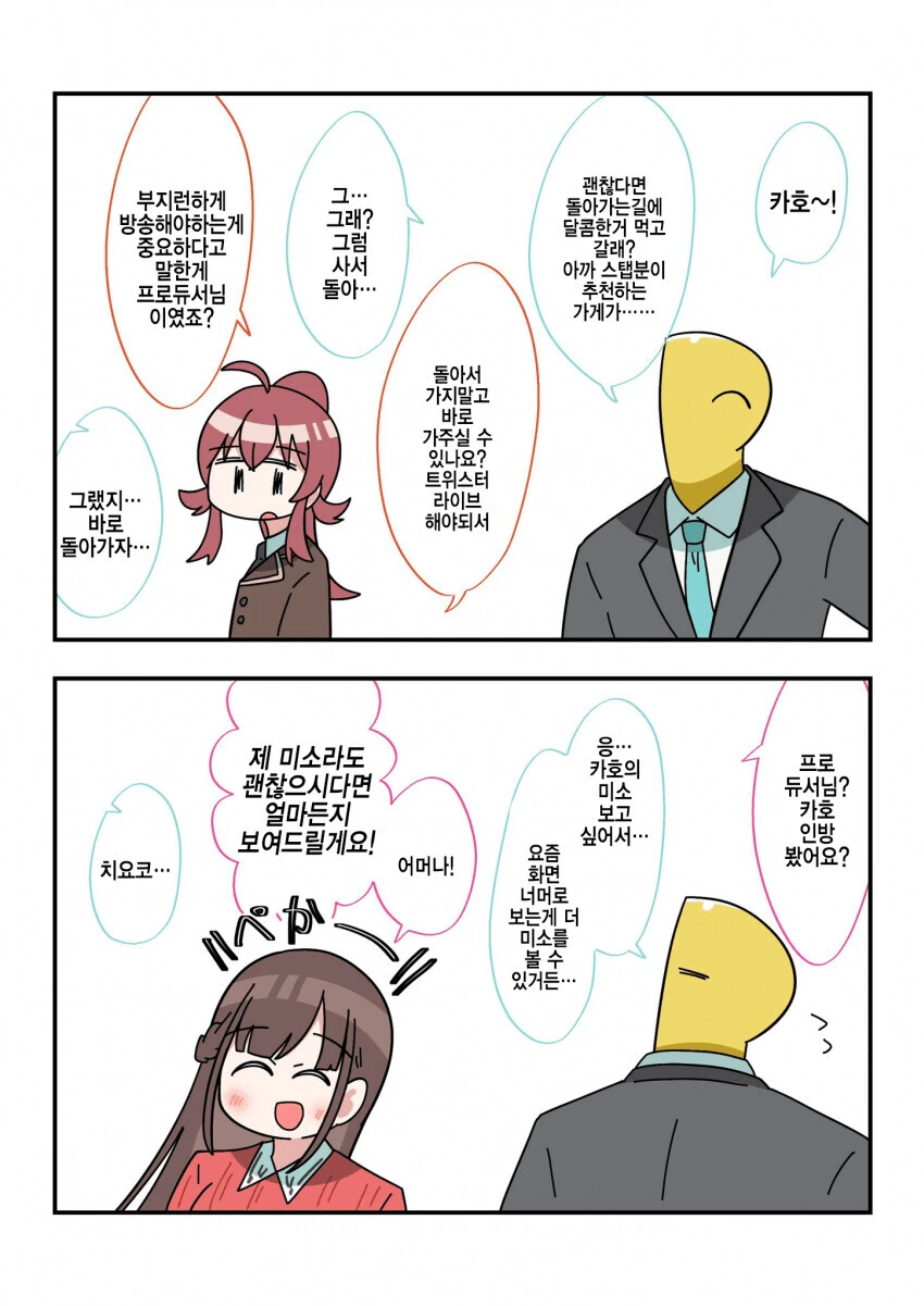 @) 개쩌는 후회물을 위한 빌드업이에요.manga