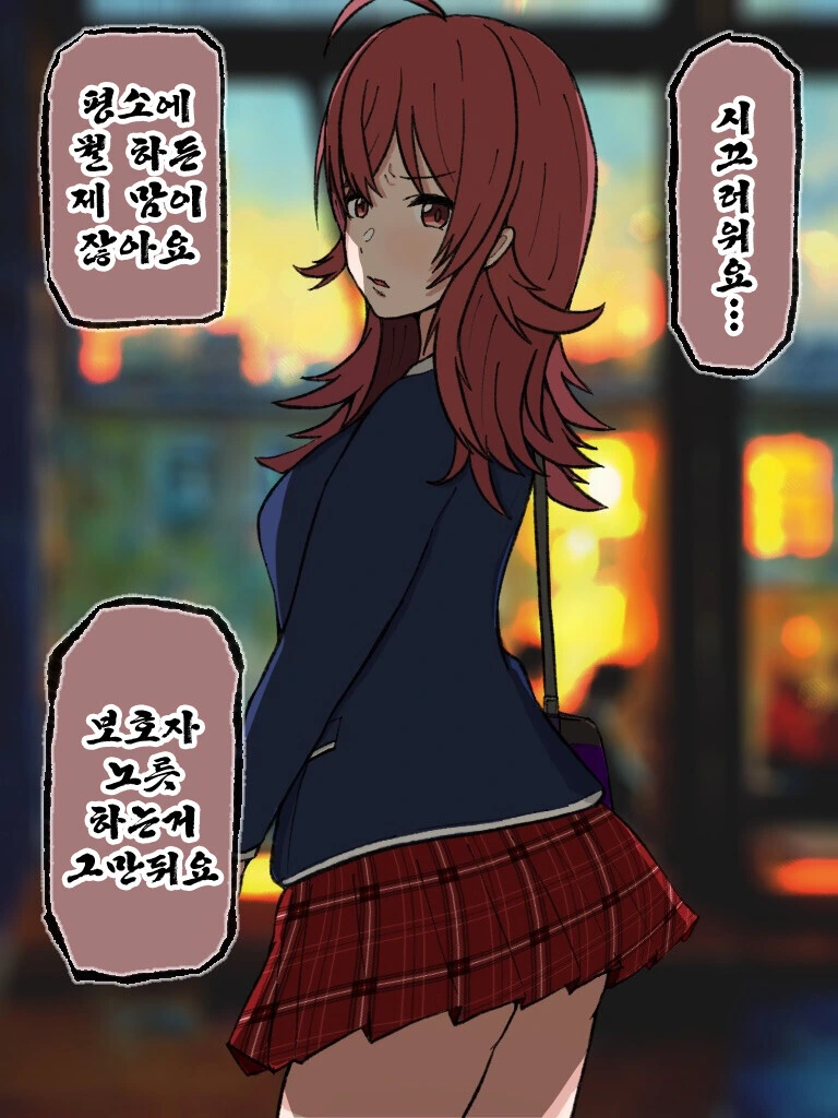 @) 개쩌는 후회물을 위한 빌드업이에요.manga - 이미지 4