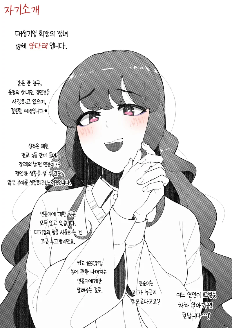 얀데레 여고생쟝.manga
