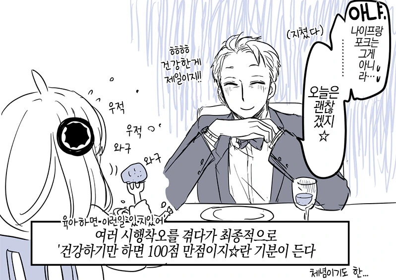 [스파이 패밀리] 포저가족의 육아일기 - 이미지 5