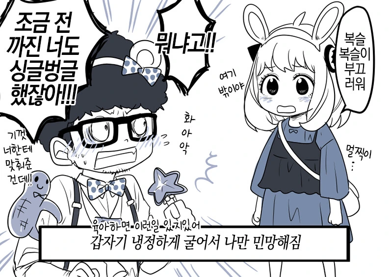 [스파이 패밀리] 포저가족의 육아일기 - 이미지 12