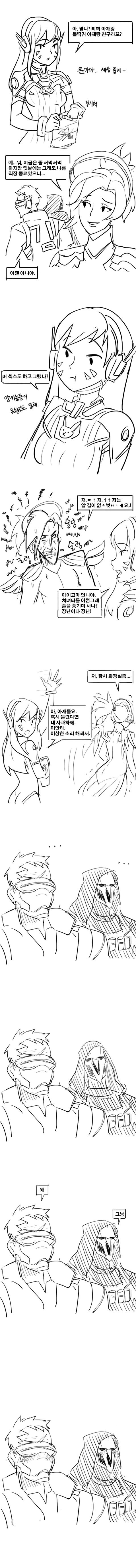 [오버워치] 거침없는 송하나