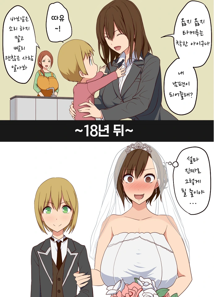 소원을 이루다