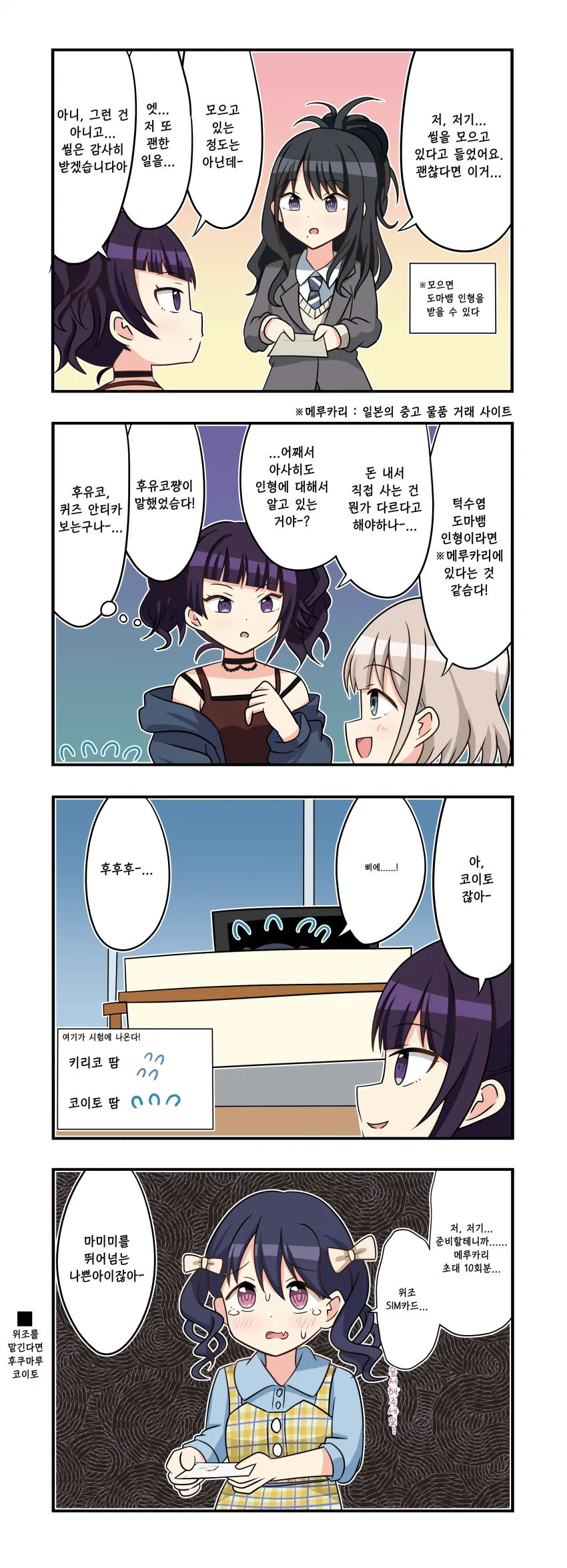 @) 삥뜯기 마스터 마미미.manga
