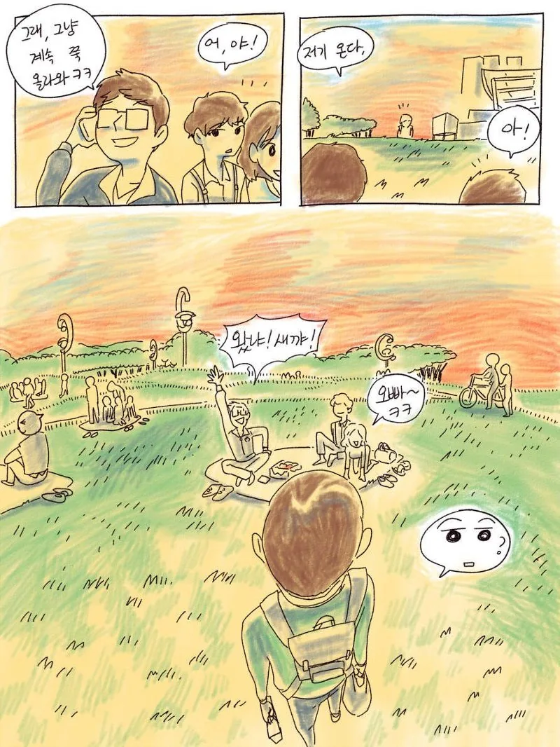 [충격] 버스 손잡이로 여자를 폭행하는.Manga - 이미지 17