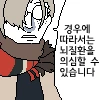 길에서 담배피는 사람을 보면 참을 수 없는 여고생.Manhwa - 이미지 4