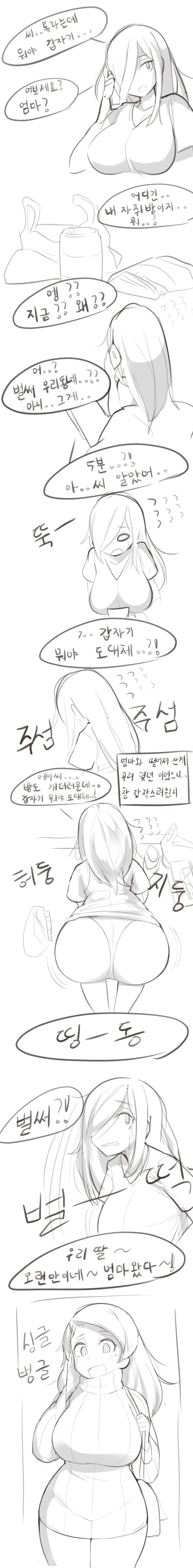 백합)엄마가 둘인 이유.manhwa - 이미지 3