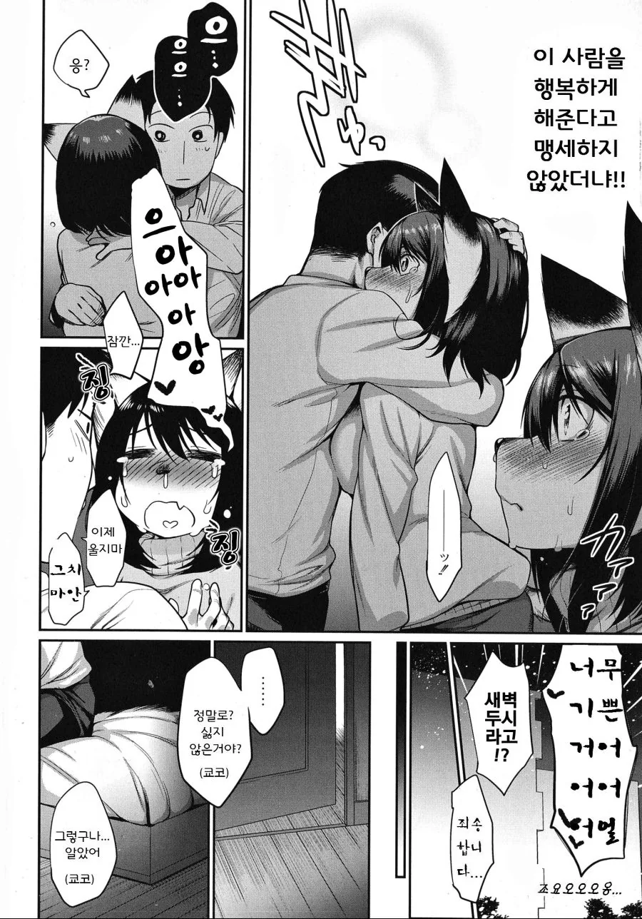여친이 남친을 속였다.manwha - 이미지 3