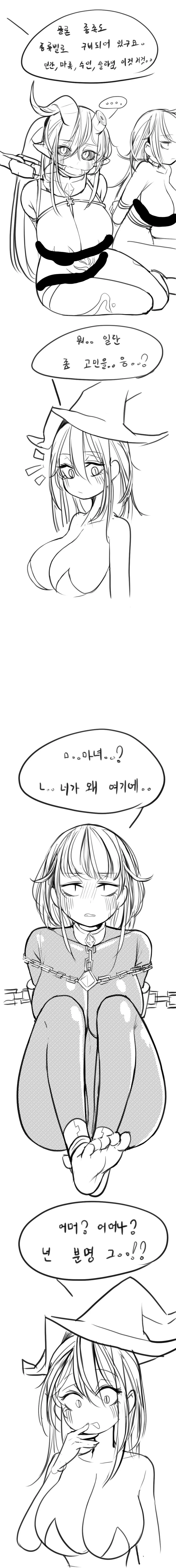 (백합)마녀가 ㄴㅇ를 사는 manhwa - 이미지 3