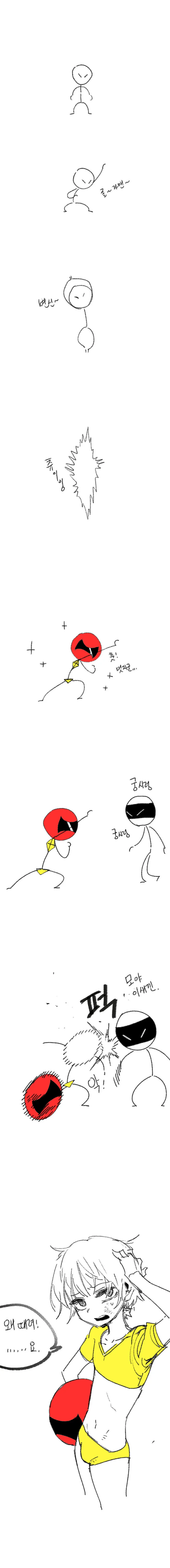 추억의 졸라맨 만화 Manhwa