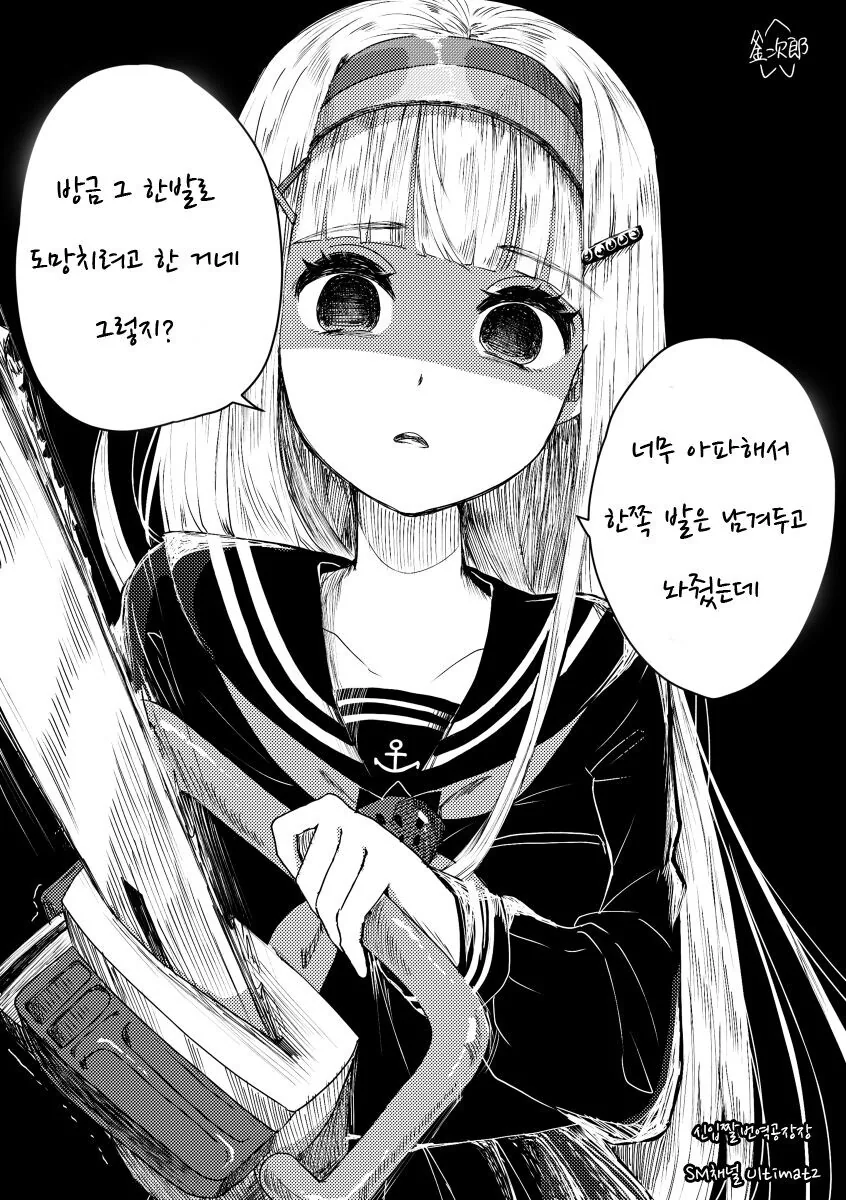 전기톱을 꽉 쥐는 은발 그녀.manhwa