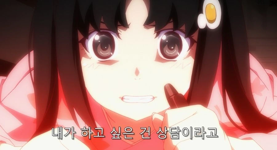 진짜로 위험한 광인 여동생 - 이미지 11
