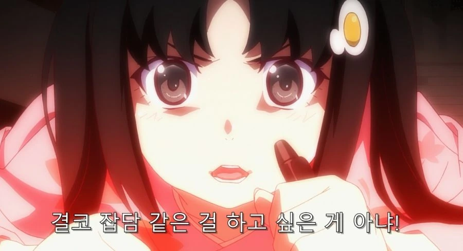 진짜로 위험한 광인 여동생 - 이미지 12