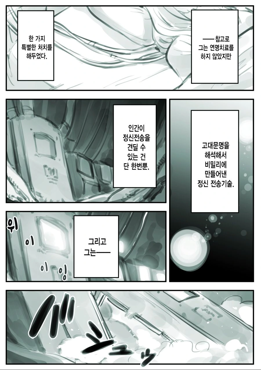 엘프를 매우 심각하게 좋아하는 남자.manga - 이미지 7