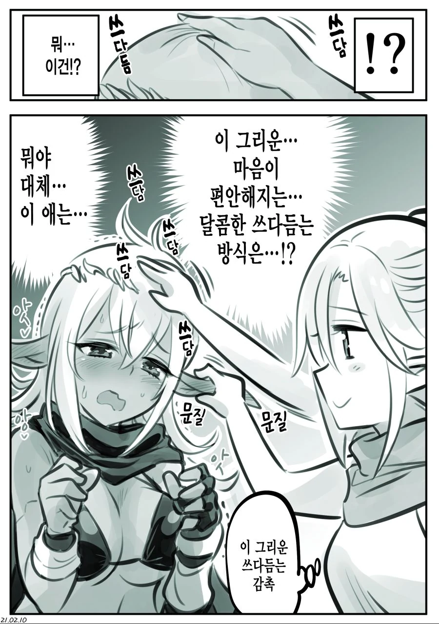 엘프를 매우 심각하게 좋아하는 남자.manga - 이미지 23