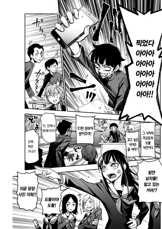 기꺼이 ㅍㅌ를 보여주는 여고생 만화.manhwa - 이미지 3