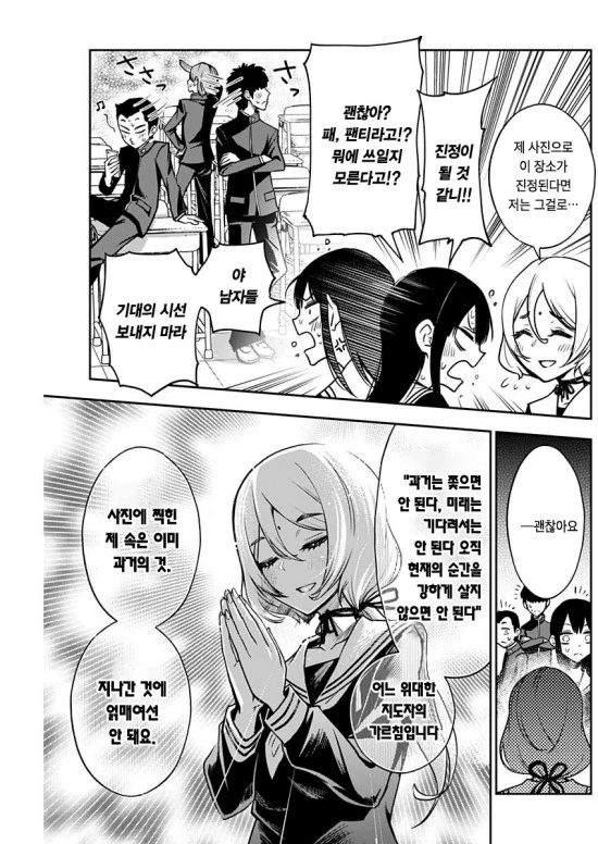 기꺼이 ㅍㅌ를 보여주는 여고생 만화.manhwa - 이미지 11