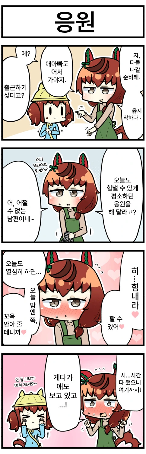 [말딸] 유부녀 네이처/에이신.manga