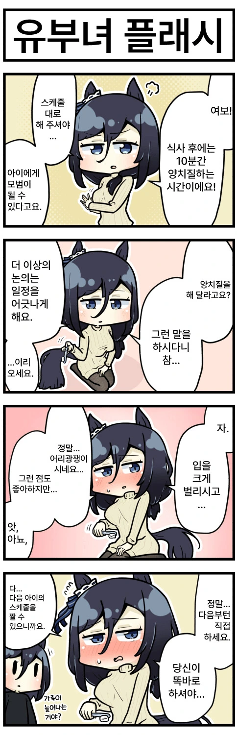 [말딸] 유부녀 네이처/에이신.manga - 이미지 2