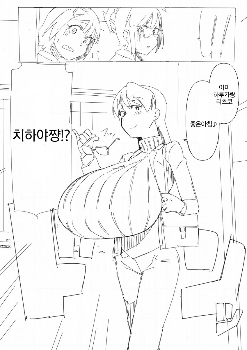 치하야 ㄱㅅ 커지는 만화.manga - 이미지 8