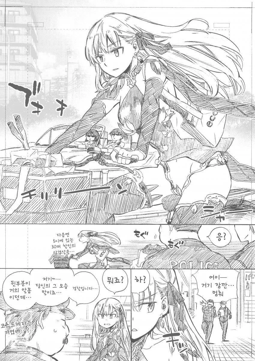 FGO) 일상생활 하는 카마 만화.manga