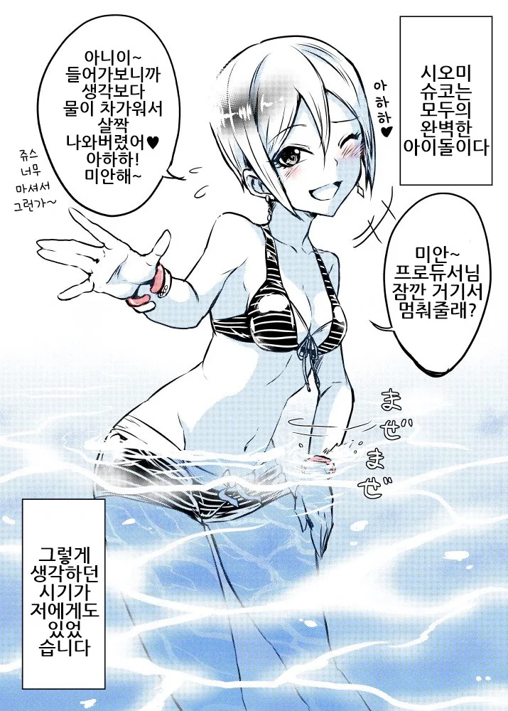 [신데마스@] 바리스타 슈코쟝