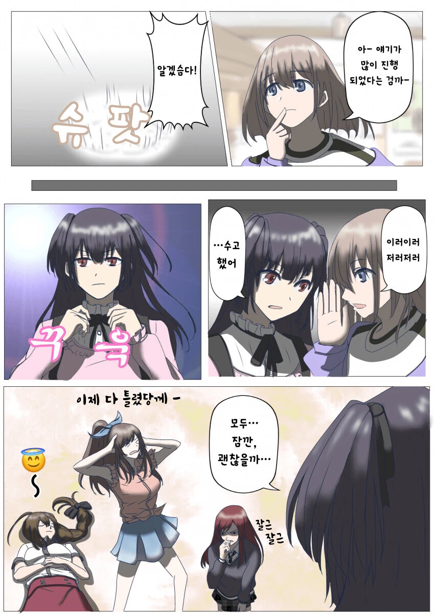 @) 린제 친가로 인사 드리러 간다는 프로듀서.manga - 이미지 6