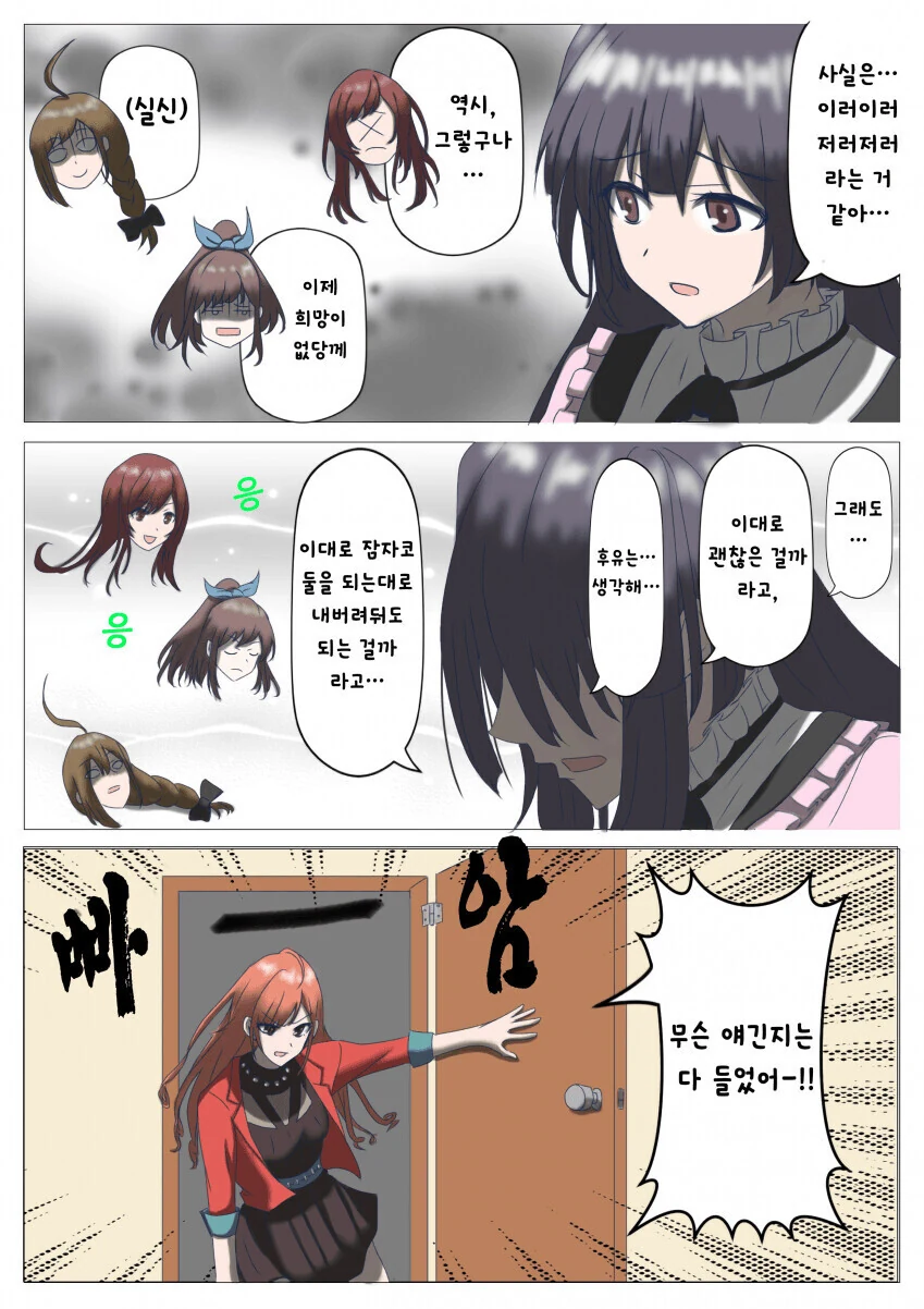 @) 린제 친가로 인사 드리러 간다는 프로듀서.manga - 이미지 7