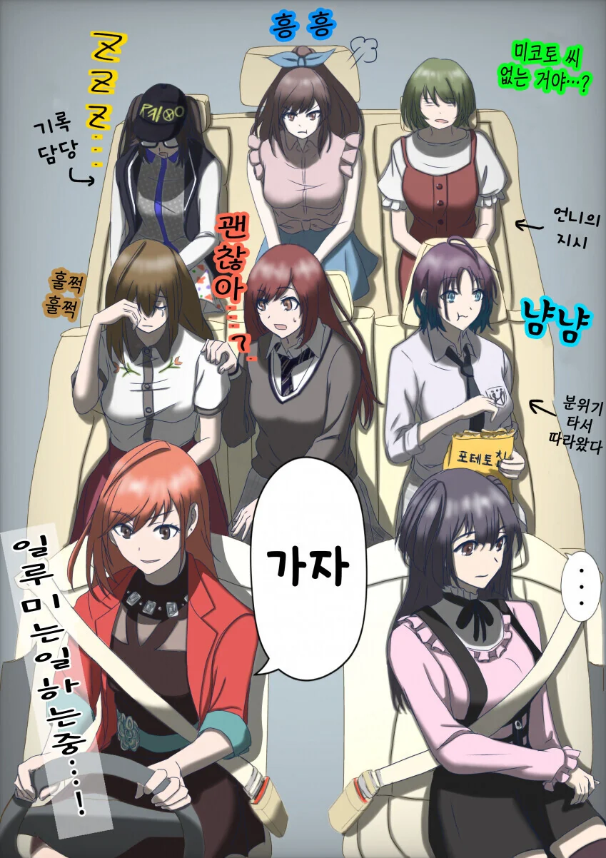 @) 린제 친가로 인사 드리러 간다는 프로듀서.manga - 이미지 9