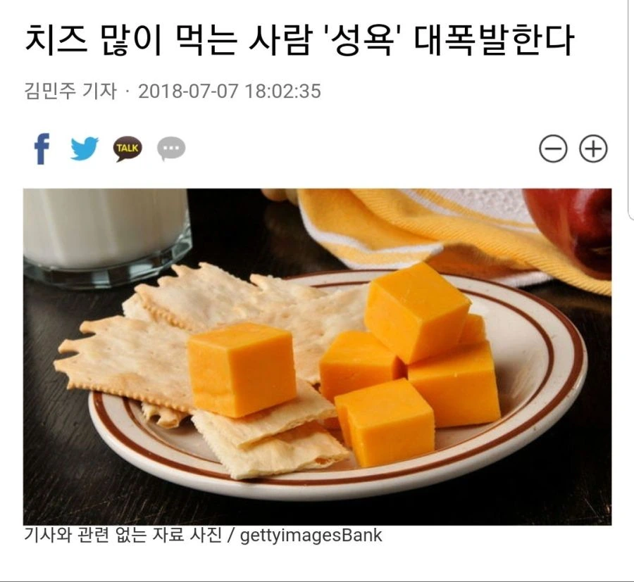 치즈녀 만화 - 이미지 2