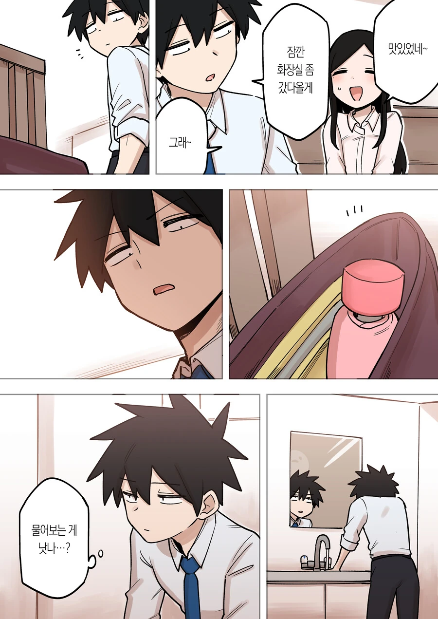 우산을 같이 쓰게 되는 manhwa - 이미지 3