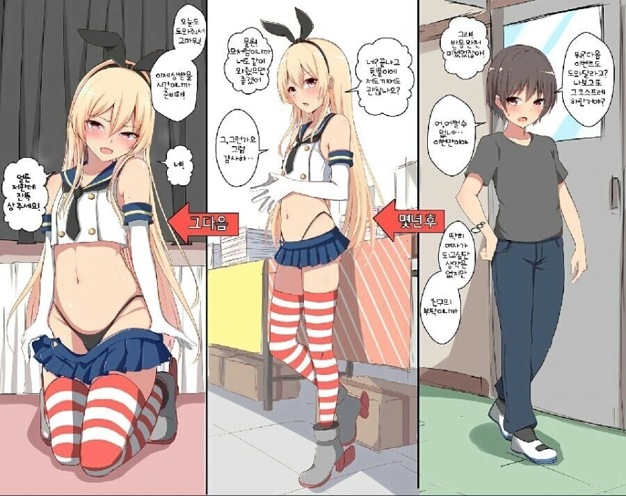 호모)ㅅㅌ를 ㅇㅋ타락시키는.manga