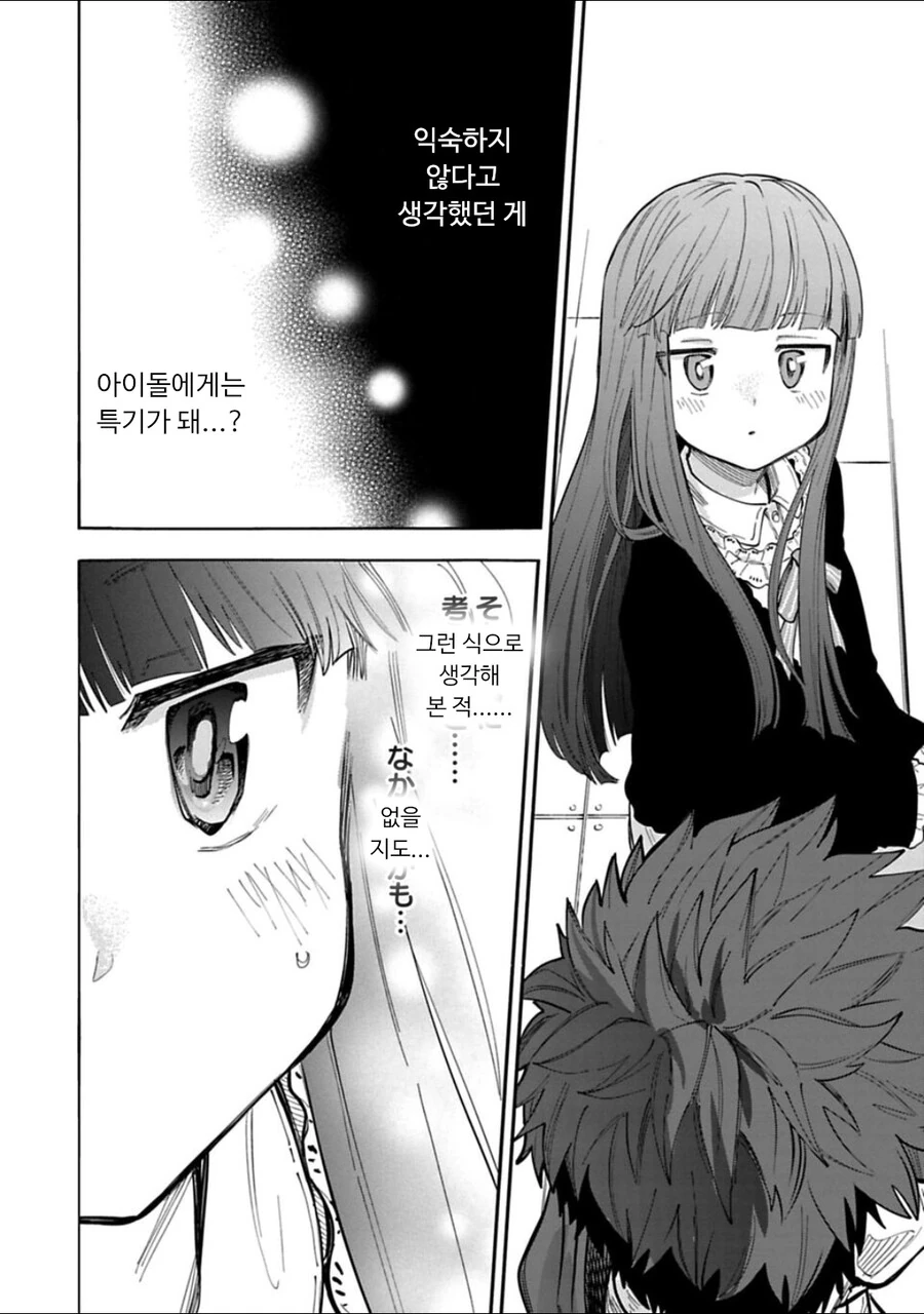 @)퍼펙트의 신 - 이미지 3