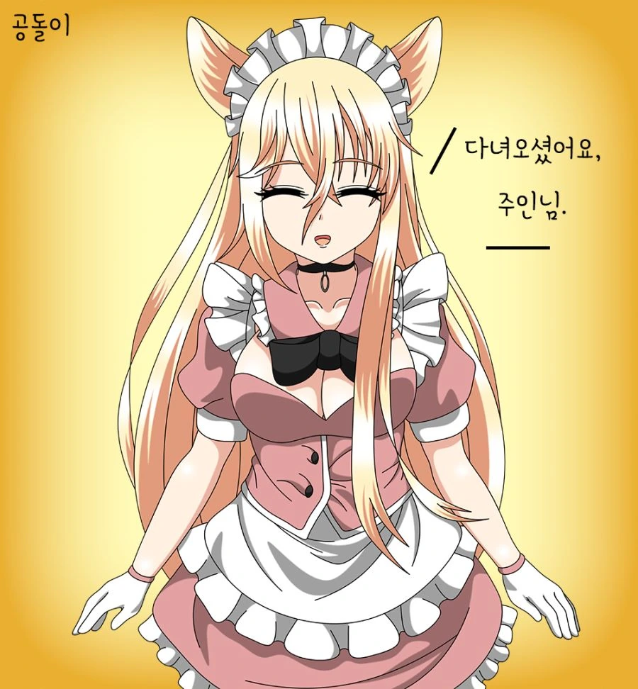 [소녀전선] 메이드 댕댕이 G41 - 이미지 2