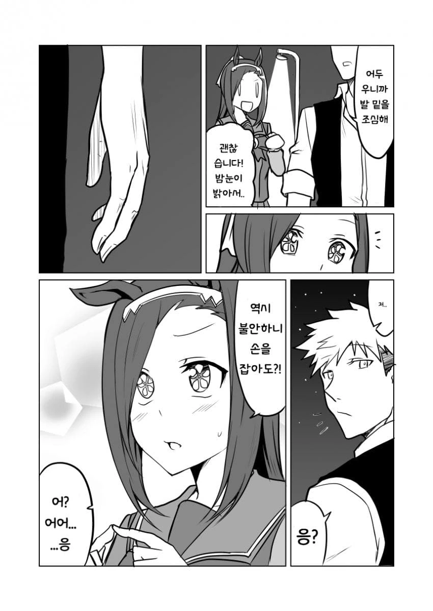 [말딸] 박신이 박신하는.manhwa