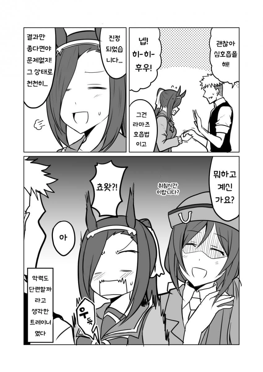 [말딸] 박신이 박신하는.manhwa - 이미지 4