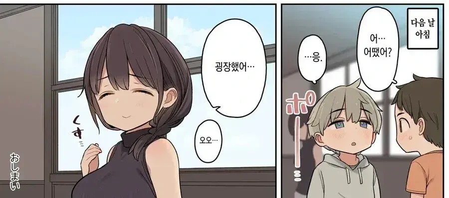 32살 아줌마가 당첨된 잼민이.manga - 이미지 4