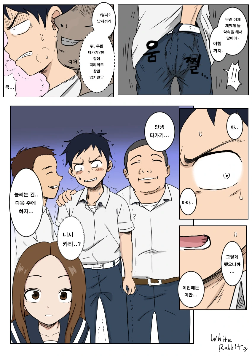 [타카기양]장난을 못 치는 타카기 양 manhwa