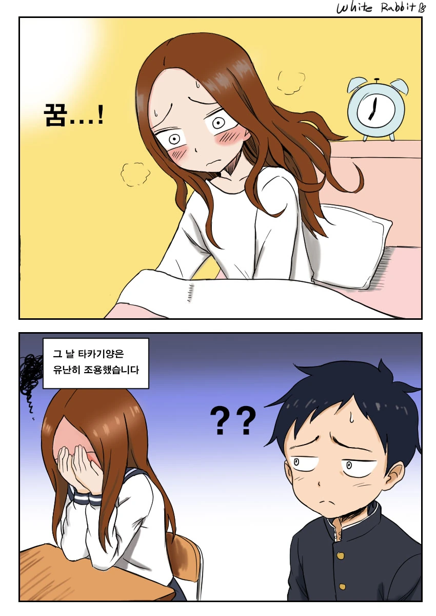 [타카기양]장난을 못 치는 타카기 양 manhwa - 이미지 2