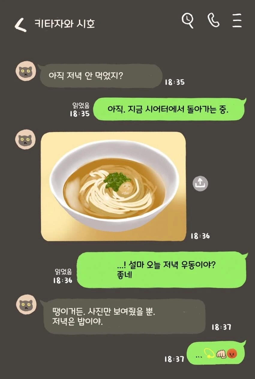 [@] 시즈시호 카톡