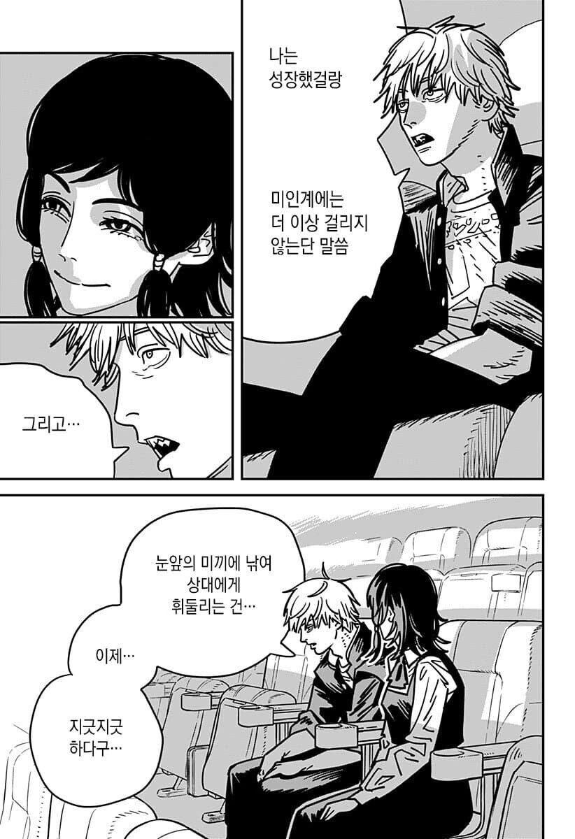 체인소맨)입으로 해주는 만화 - 이미지 4