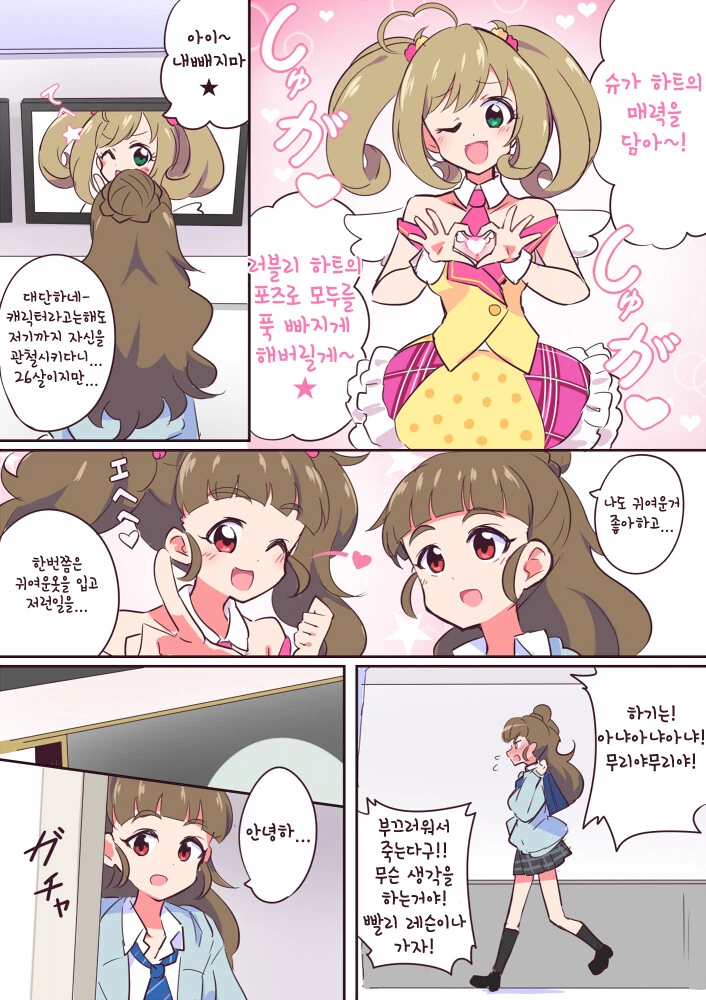 @)린이 ㅂㄱ하는 만화