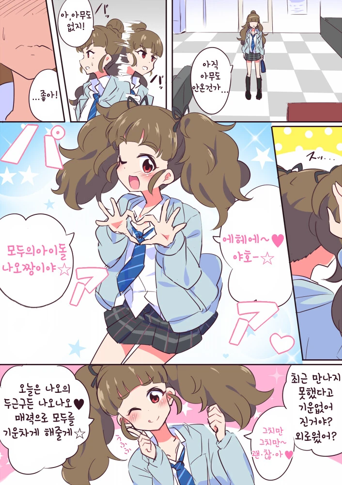 @)린이 ㅂㄱ하는 만화 - 이미지 2