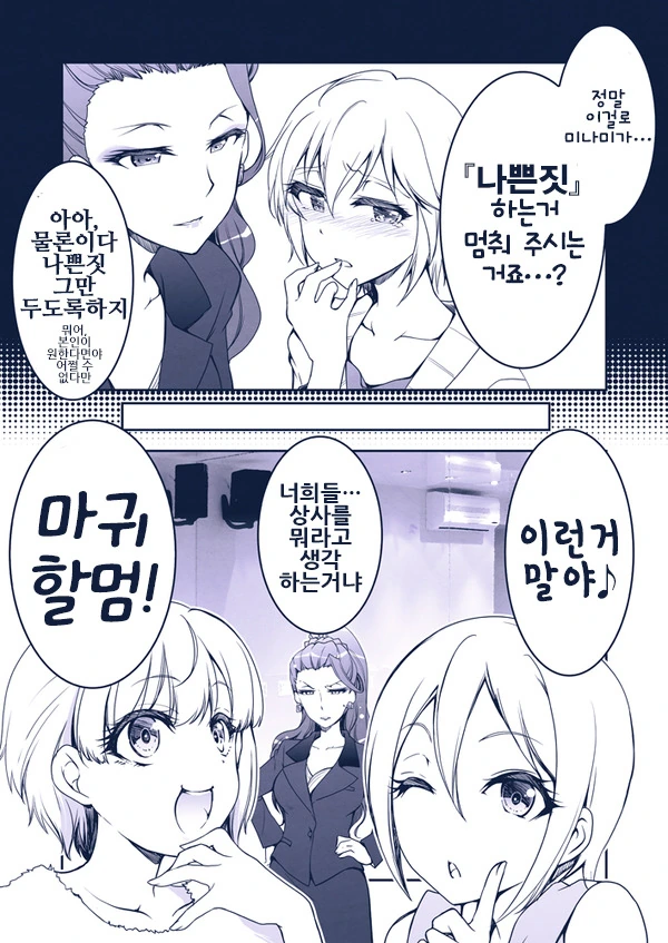 @) 유혹하는 상무님.manga - 이미지 2